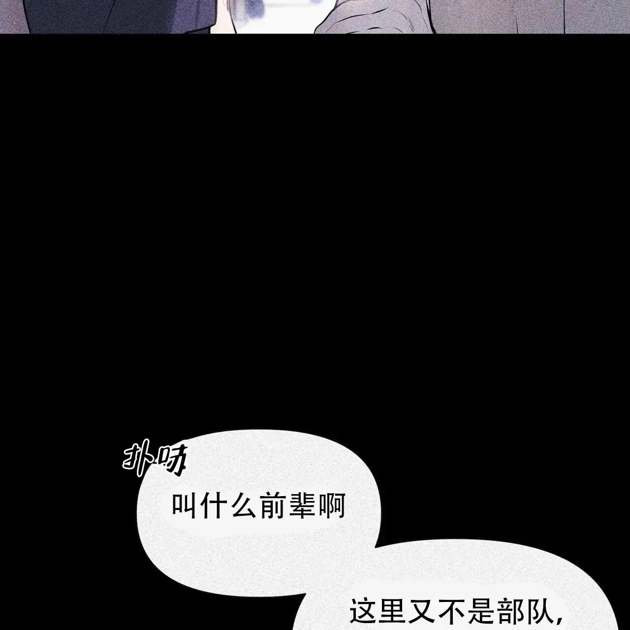 《症状》第5话 第30页