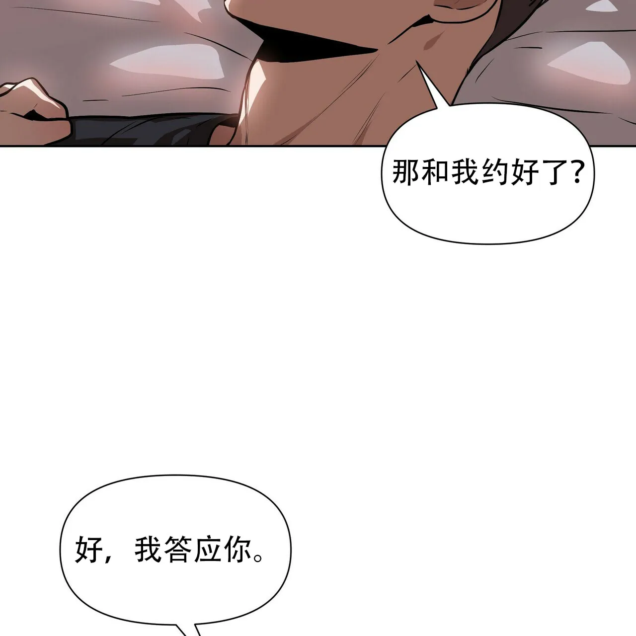 《症状》第5话 第59页