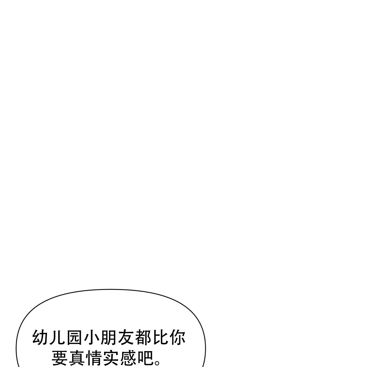 《症状》第5话 第17页