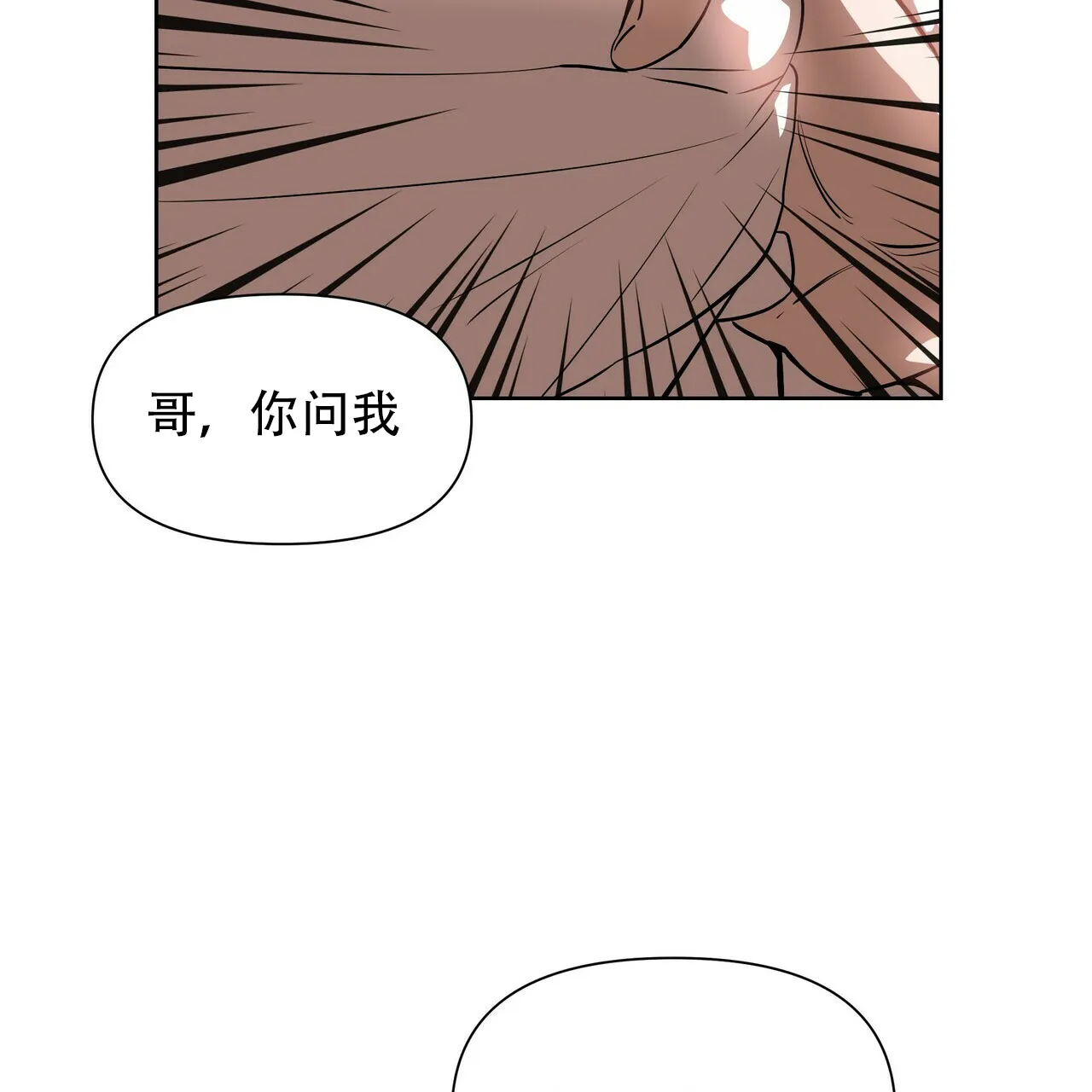 《症状》第5话 第42页