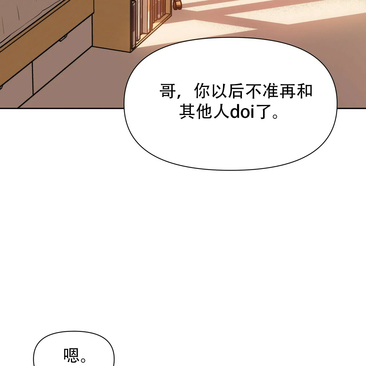 《症状》第5话 第57页