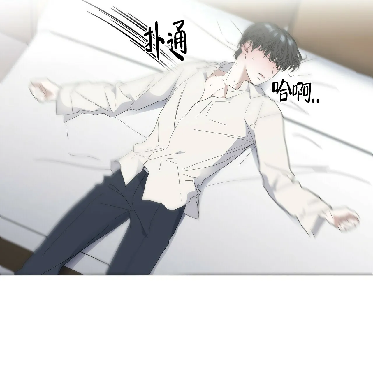 《症状》第50话 第40页
