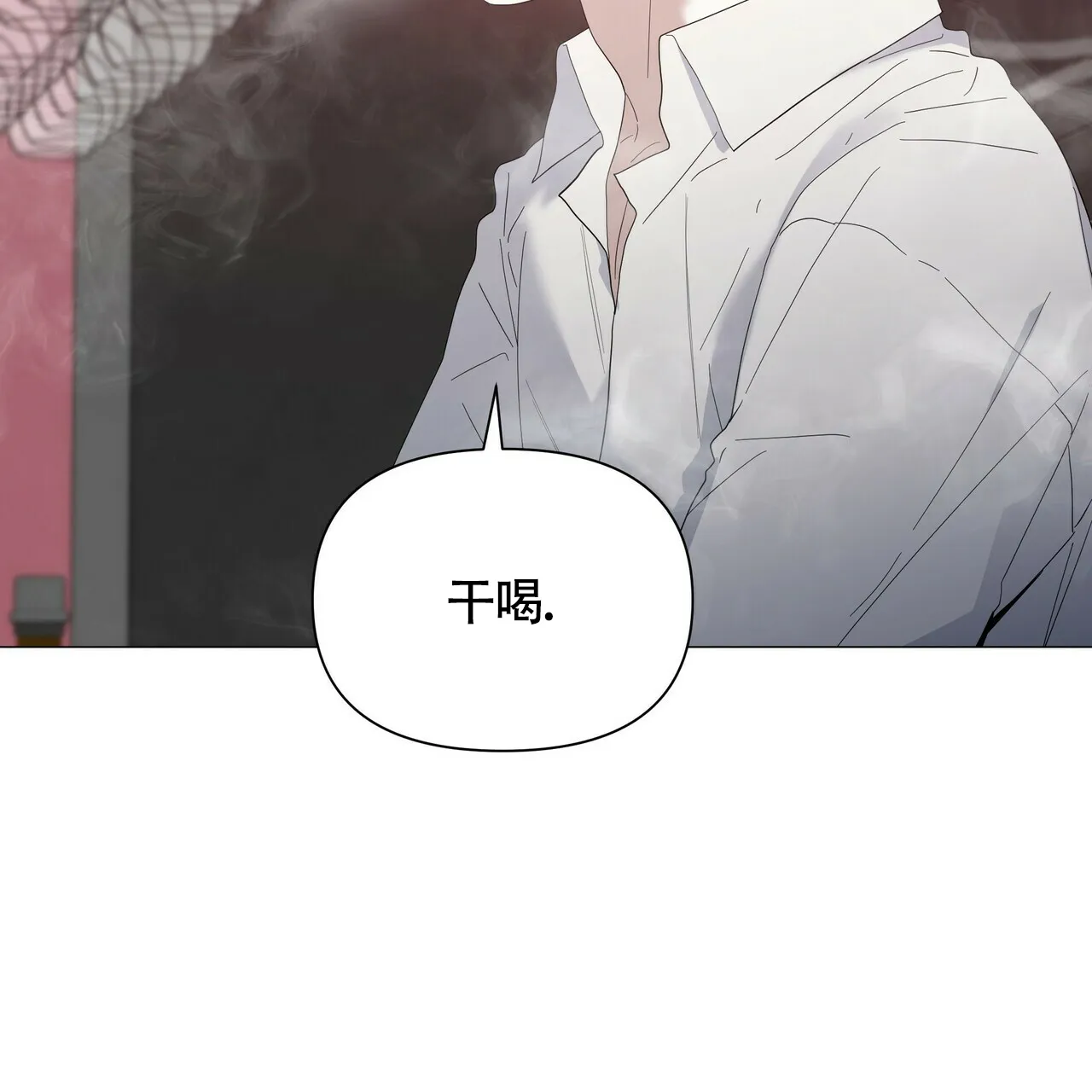 《症状》第50话 第24页