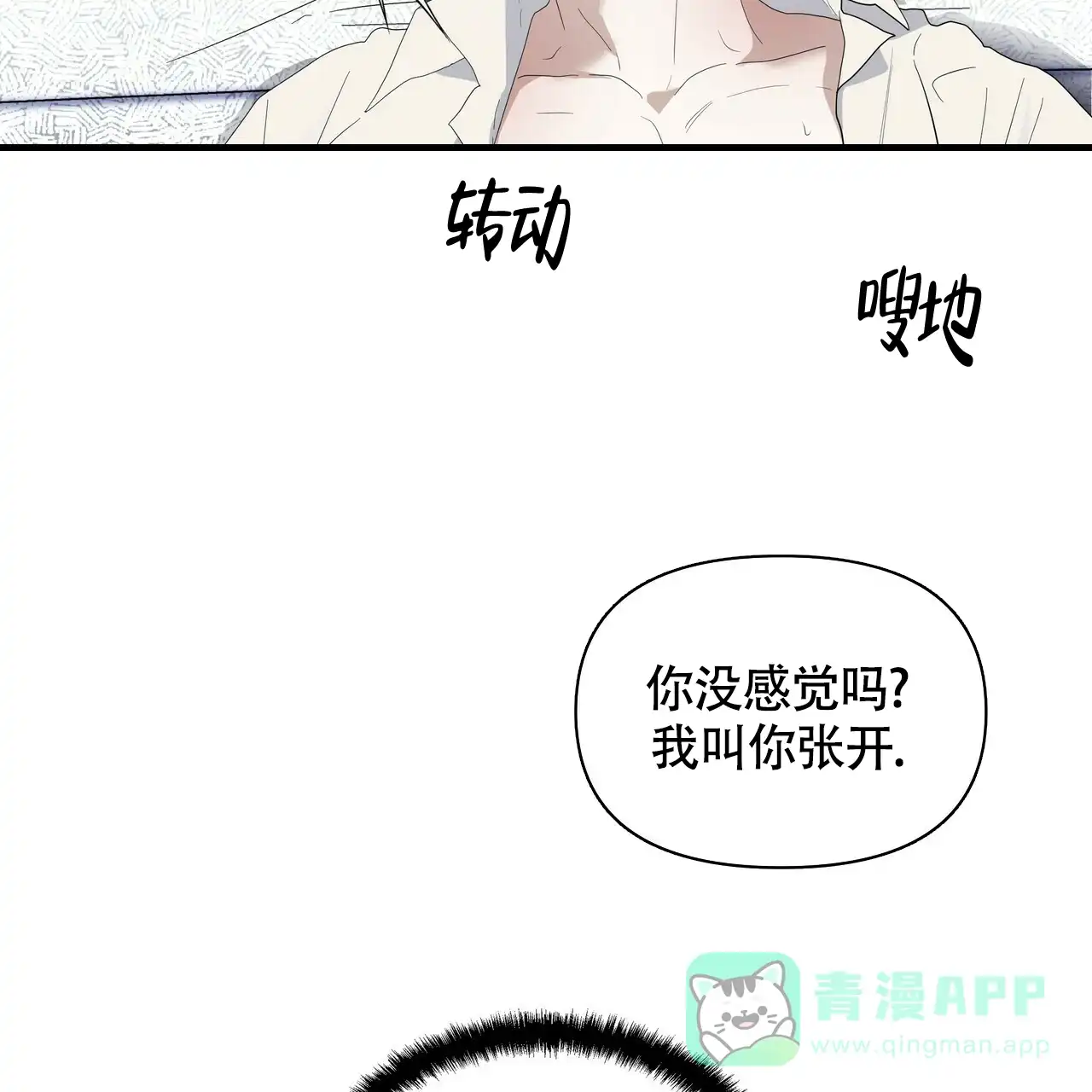 《症状》第50话 第46页