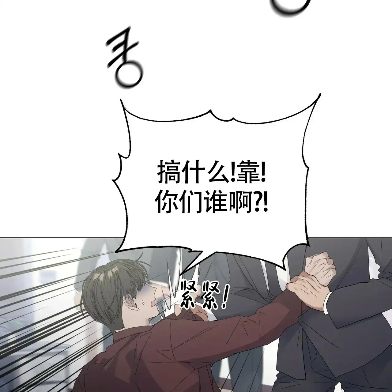 《症状》第50话 第53页