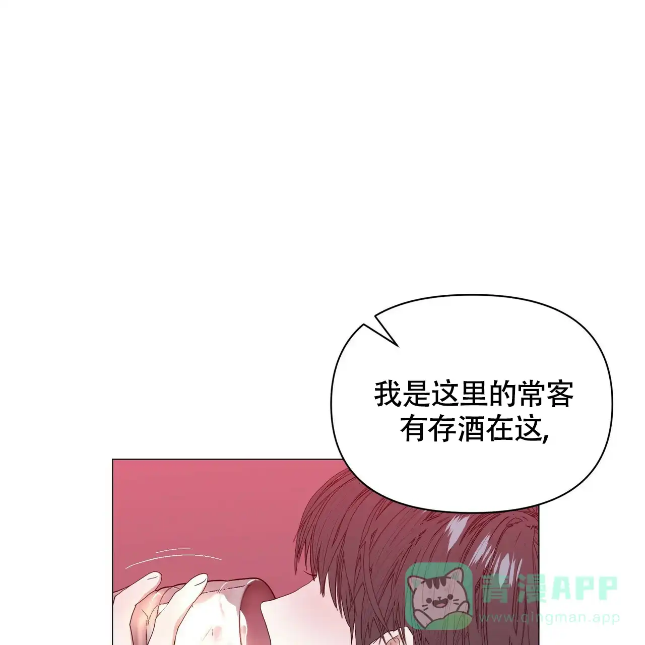 《症状》第50话 第11页