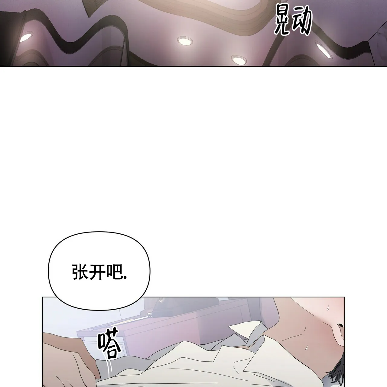 《症状》第50话 第43页