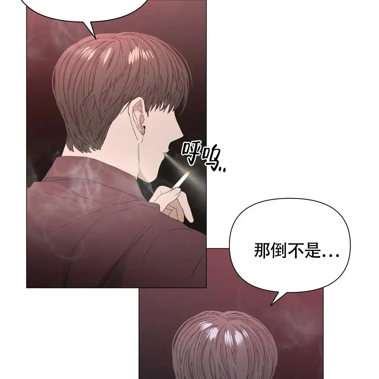 《症状》第50话 第32页
