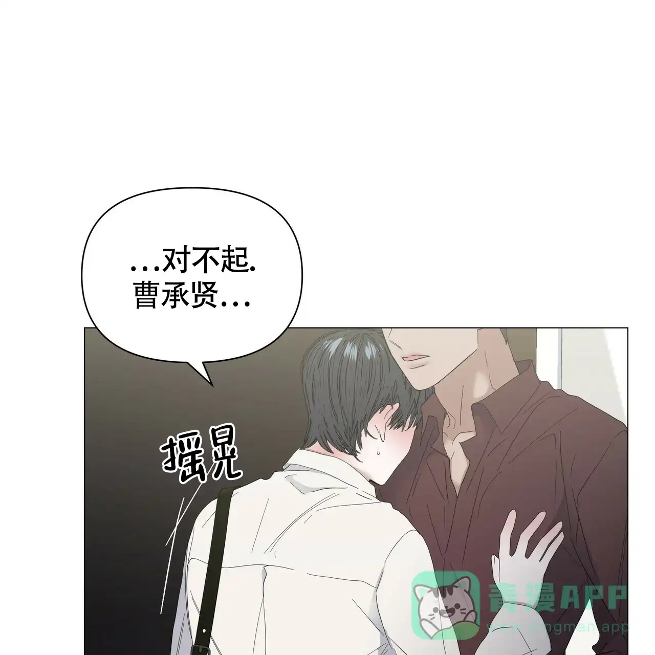 《症状》第50话 第36页