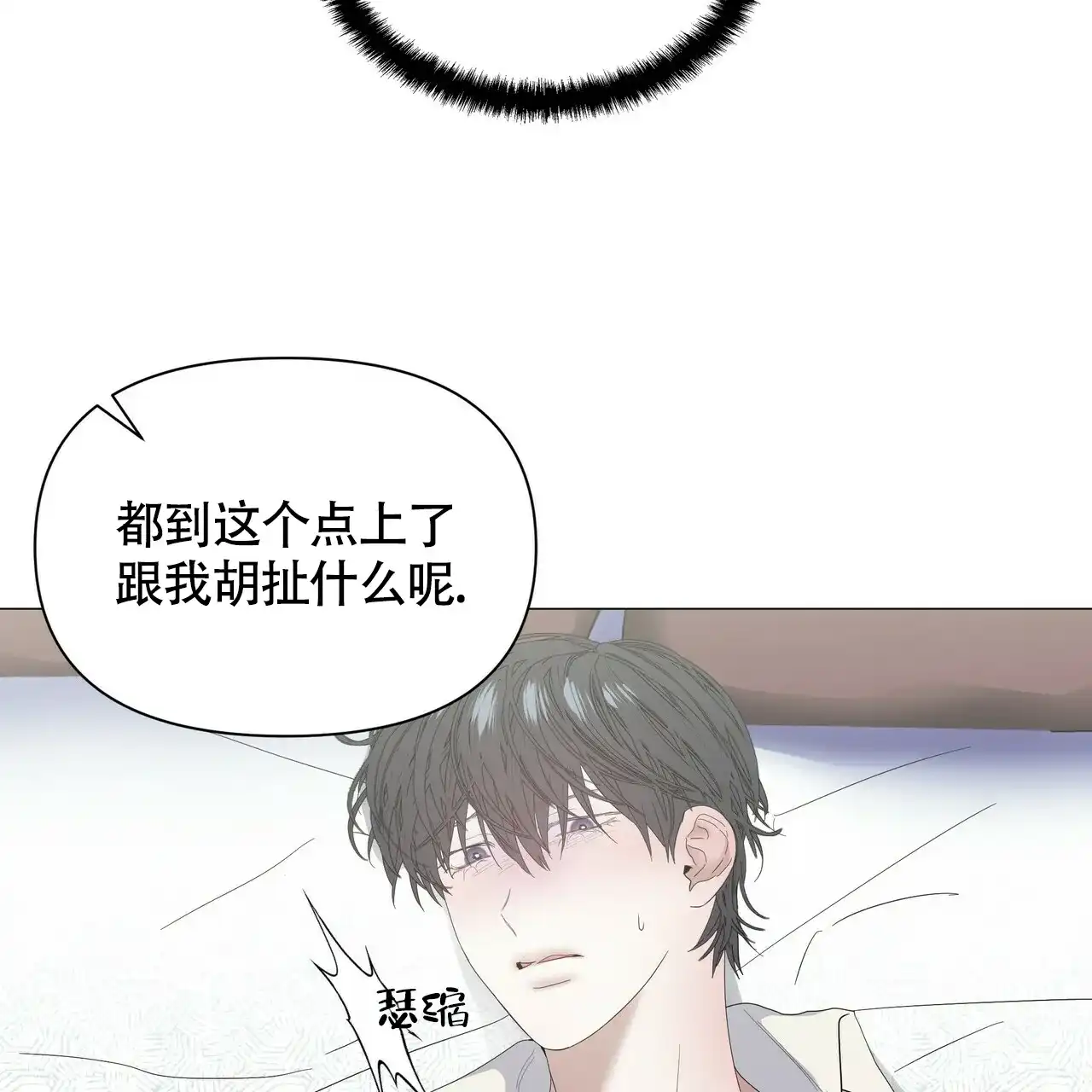 《症状》第50话 第45页