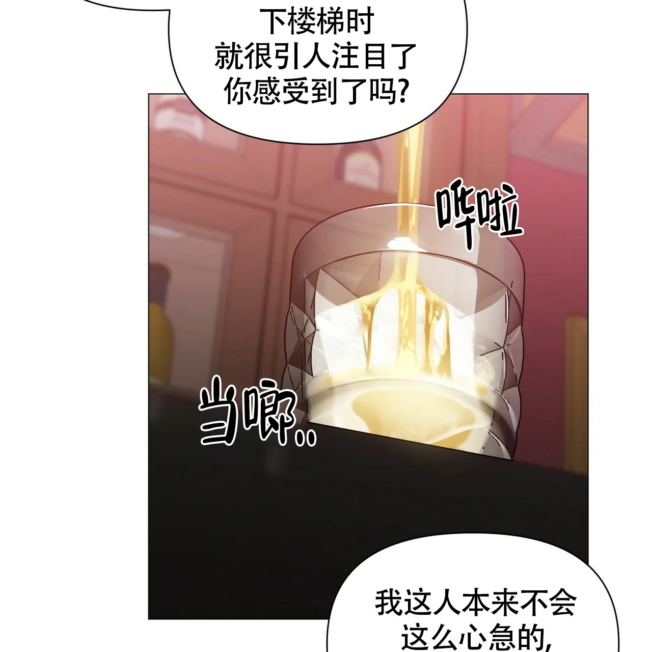 《症状》第50话 第18页