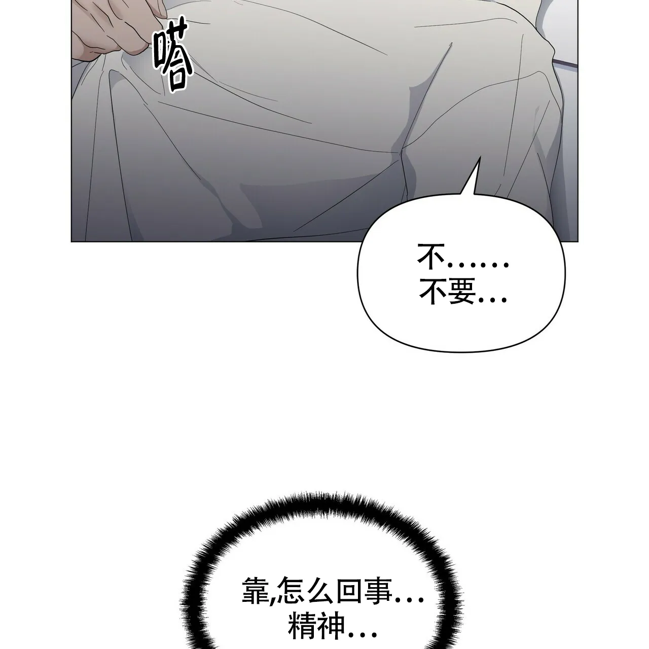 《症状》第50话 第44页
