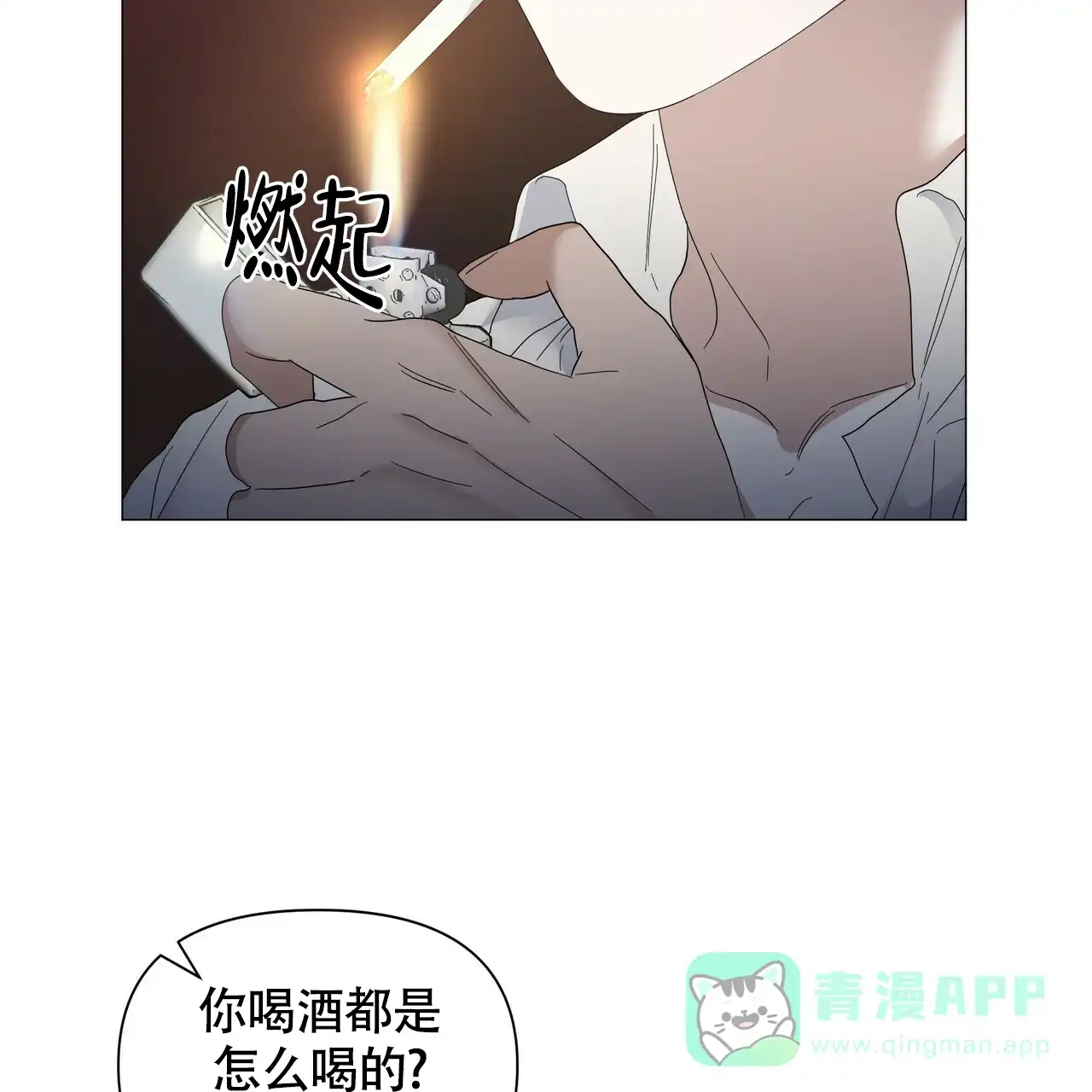 《症状》第50话 第21页