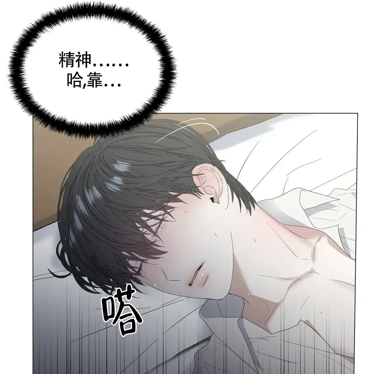 《症状》第50话 第55页