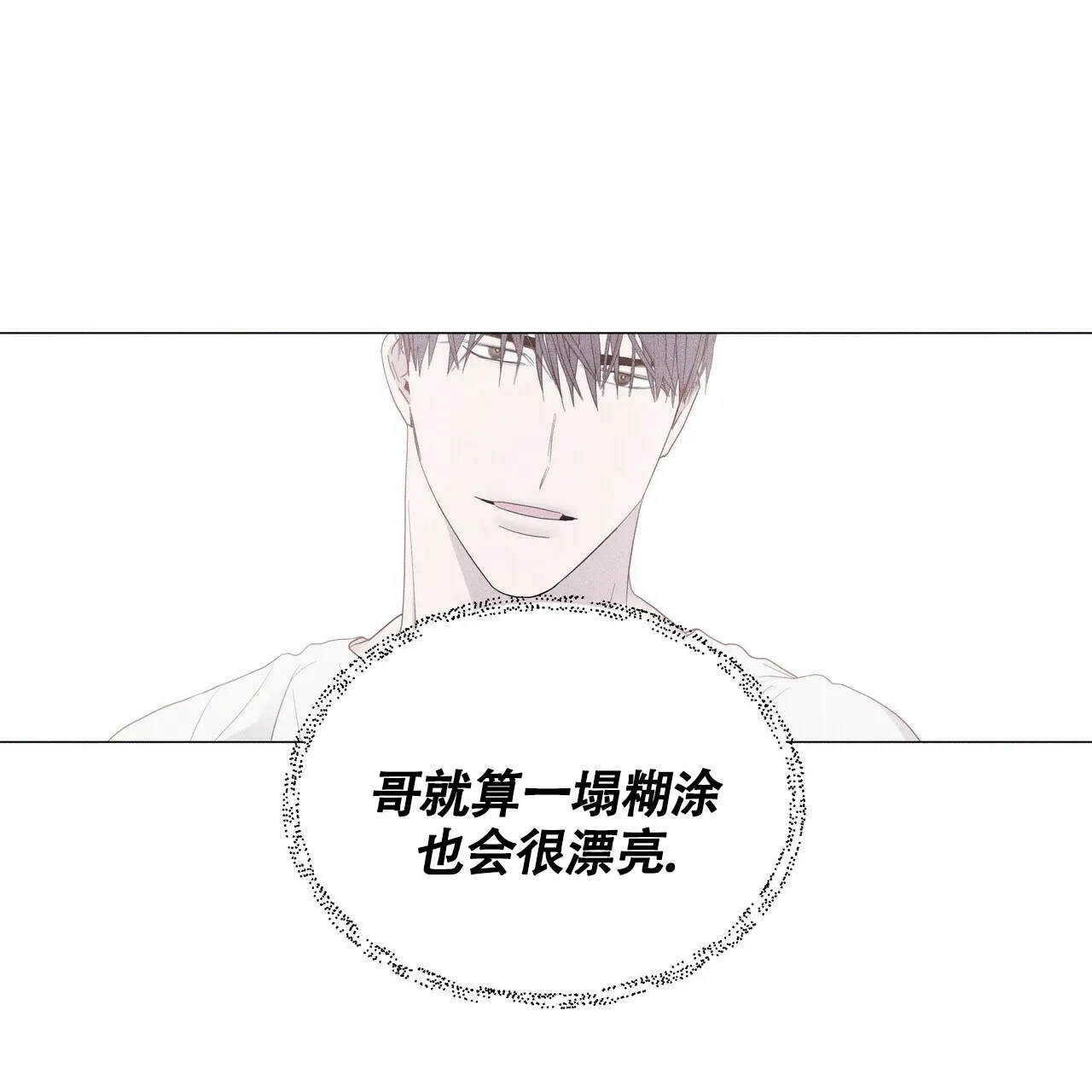 《症状》第50话 第30页