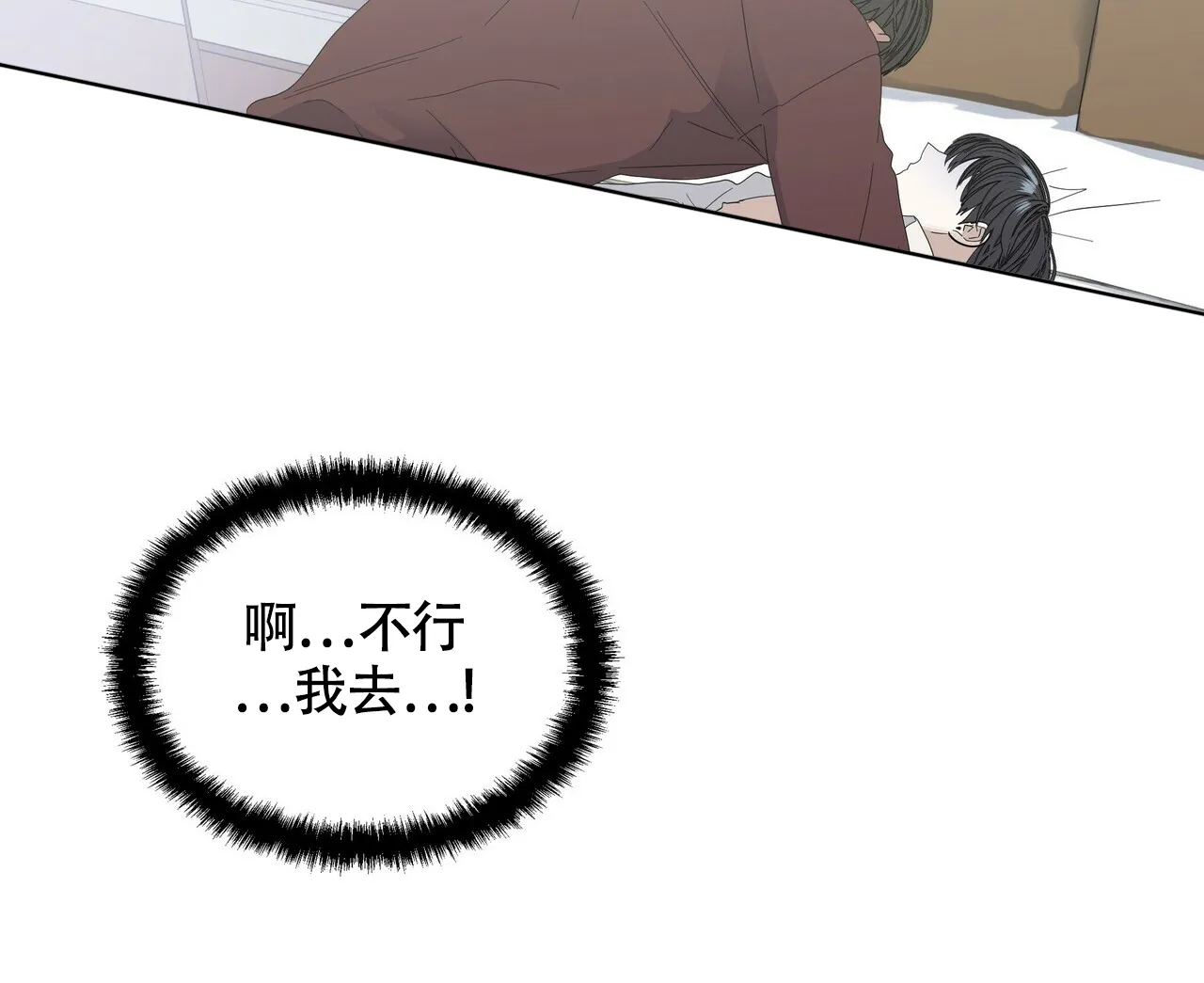 《症状》第50话 第49页