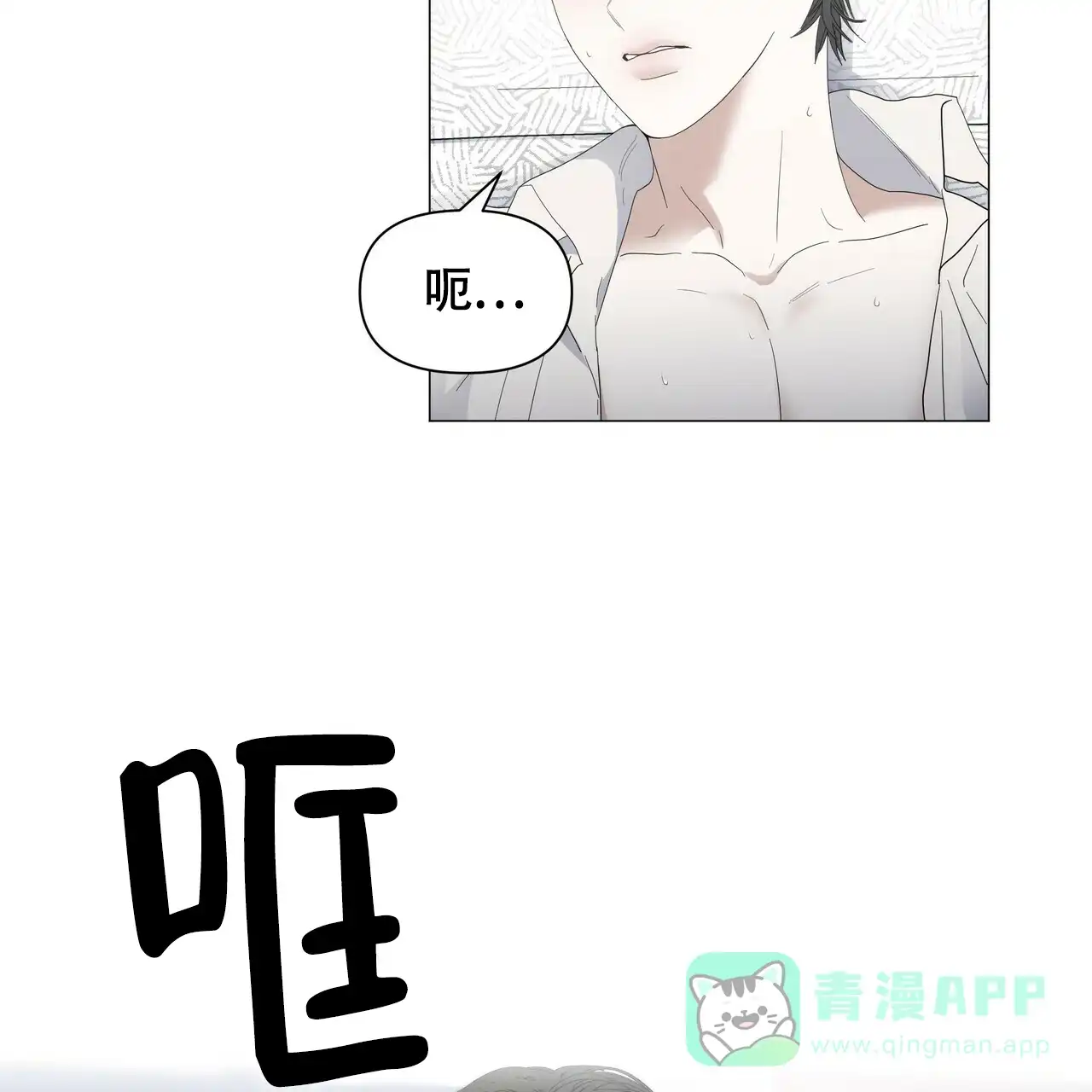 《症状》第50话 第51页