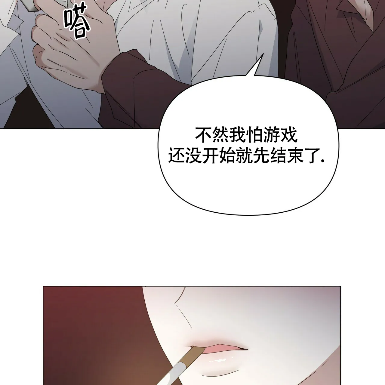 《症状》第50话 第20页