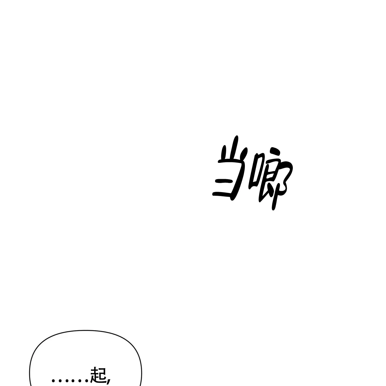 《症状》第50话 第34页