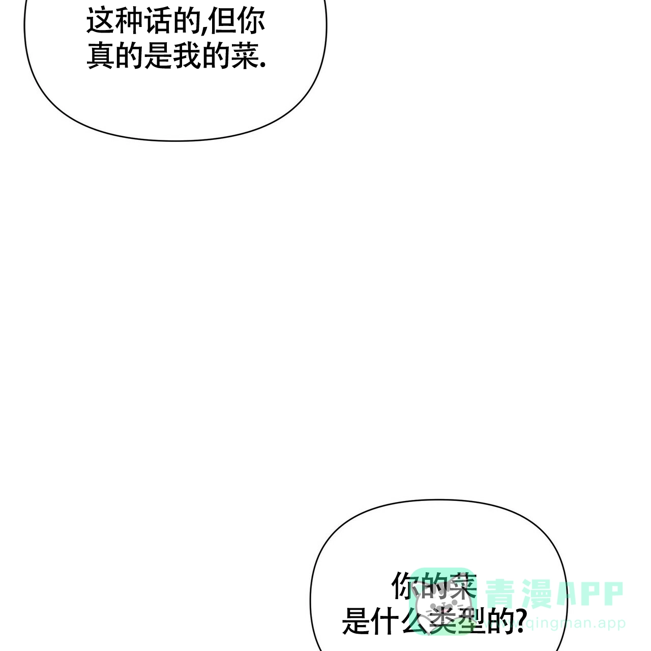《症状》第50话 第26页