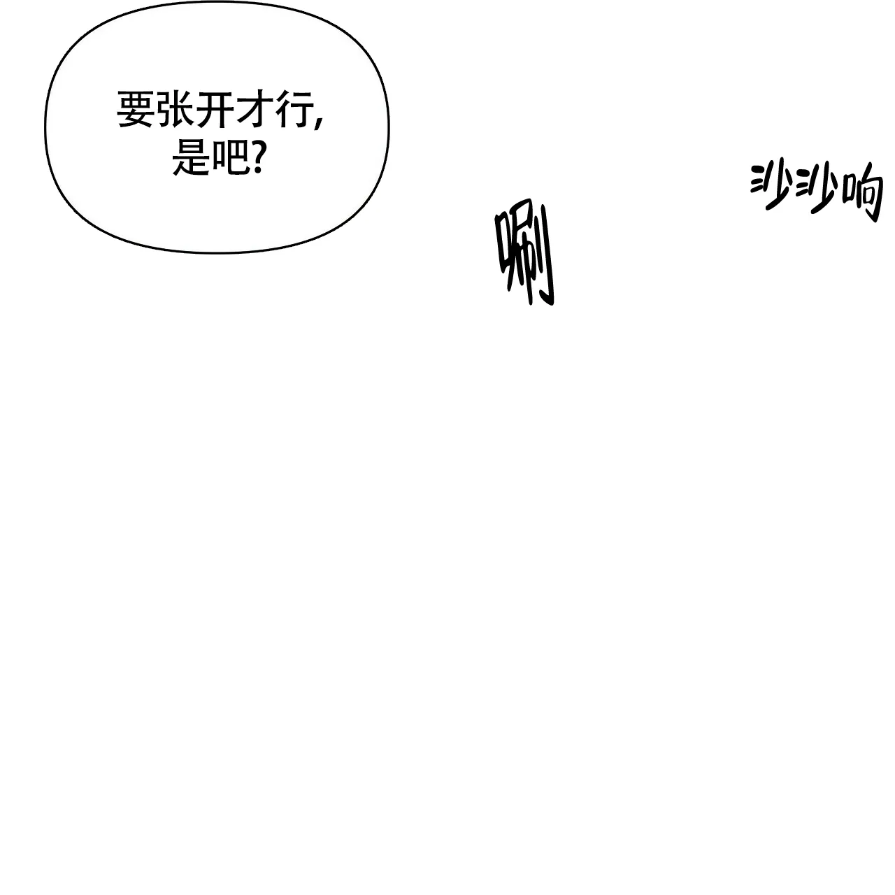 《症状》第50话 第48页