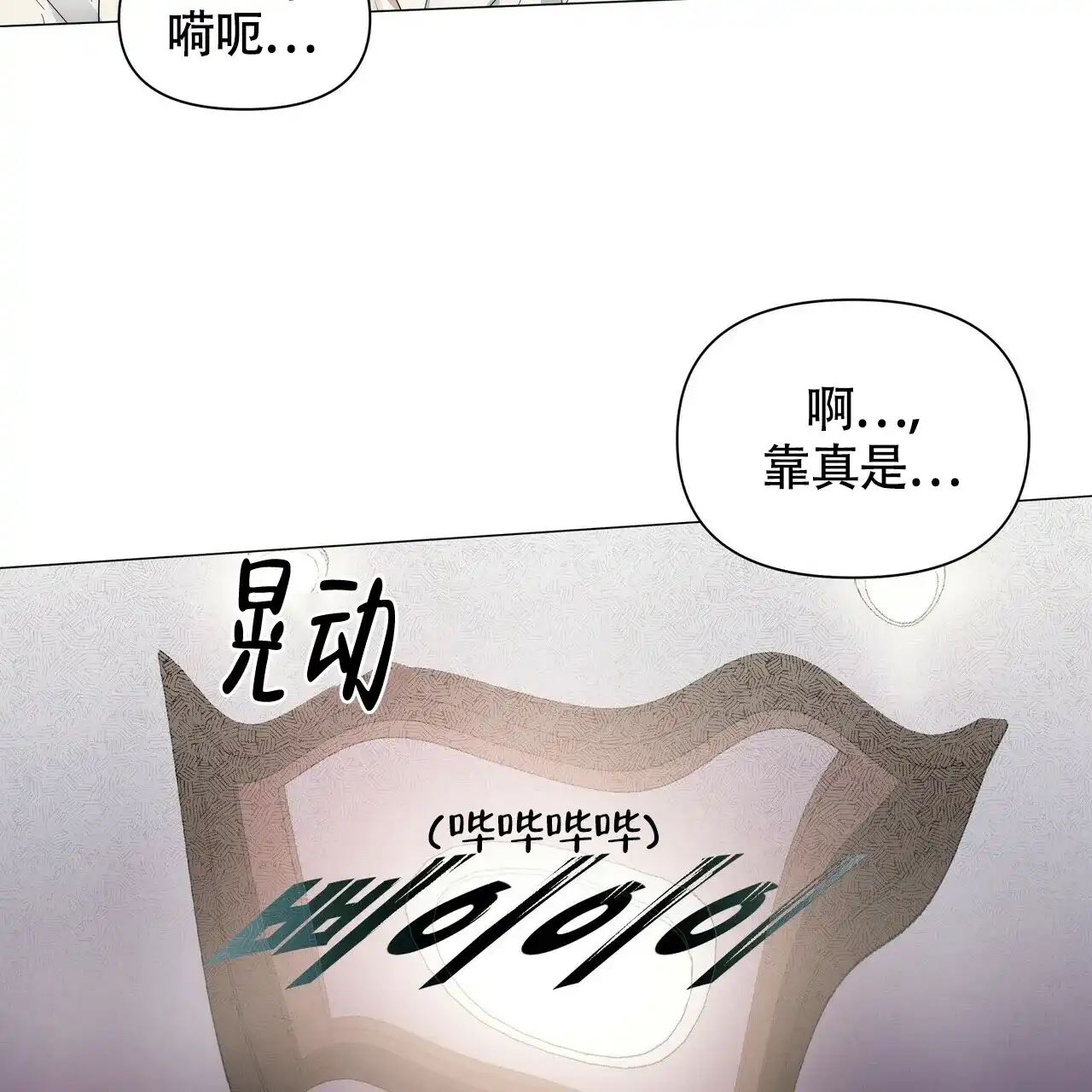 《症状》第50话 第42页