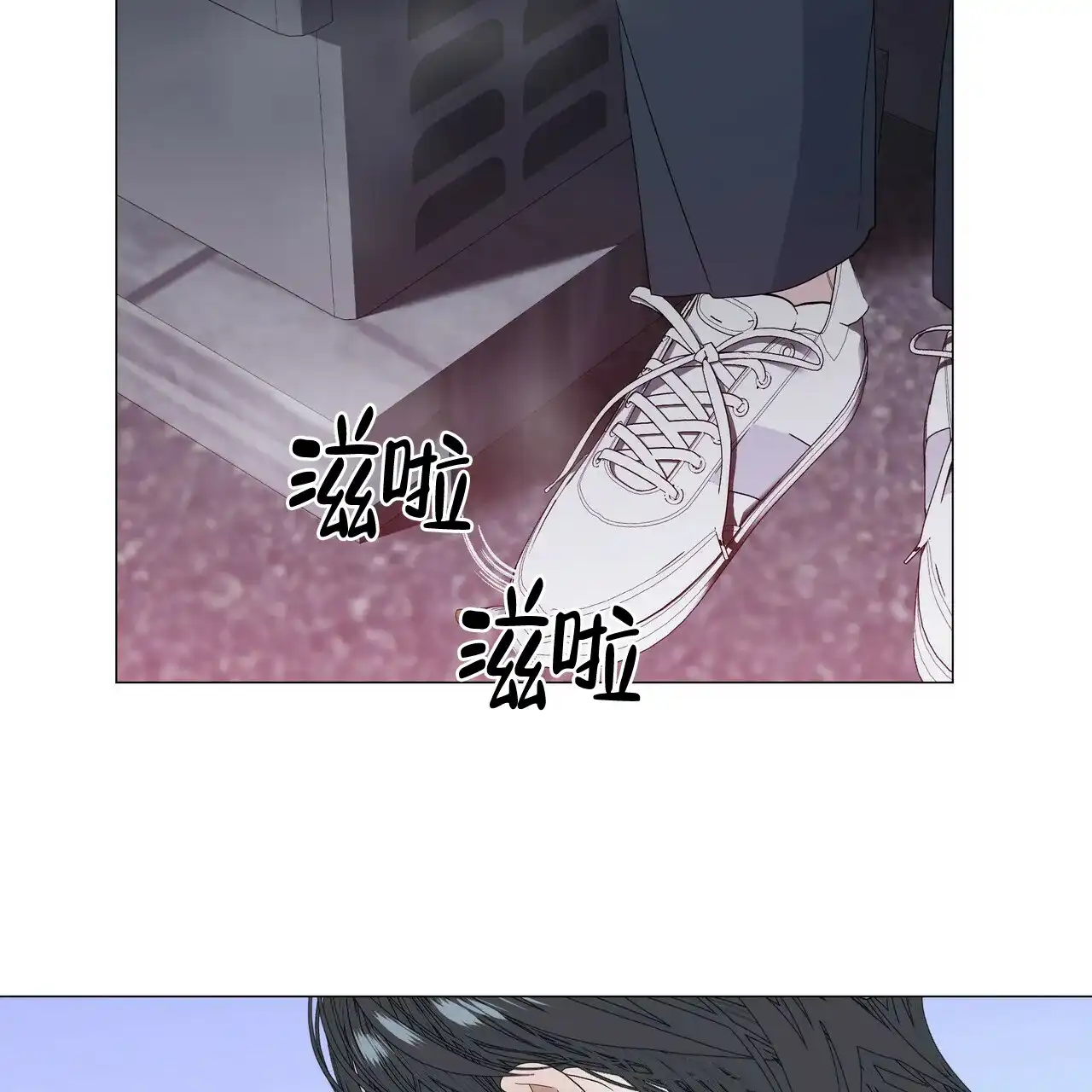 《症状》第50话 第2页