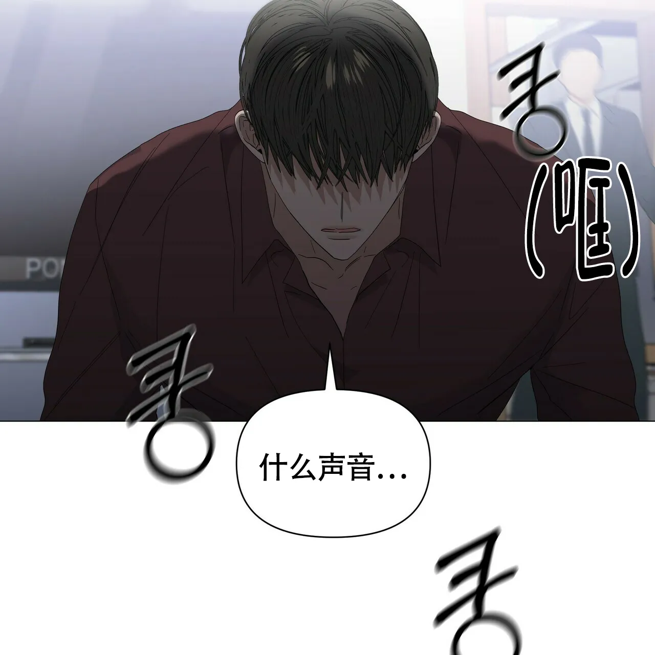 《症状》第50话 第52页