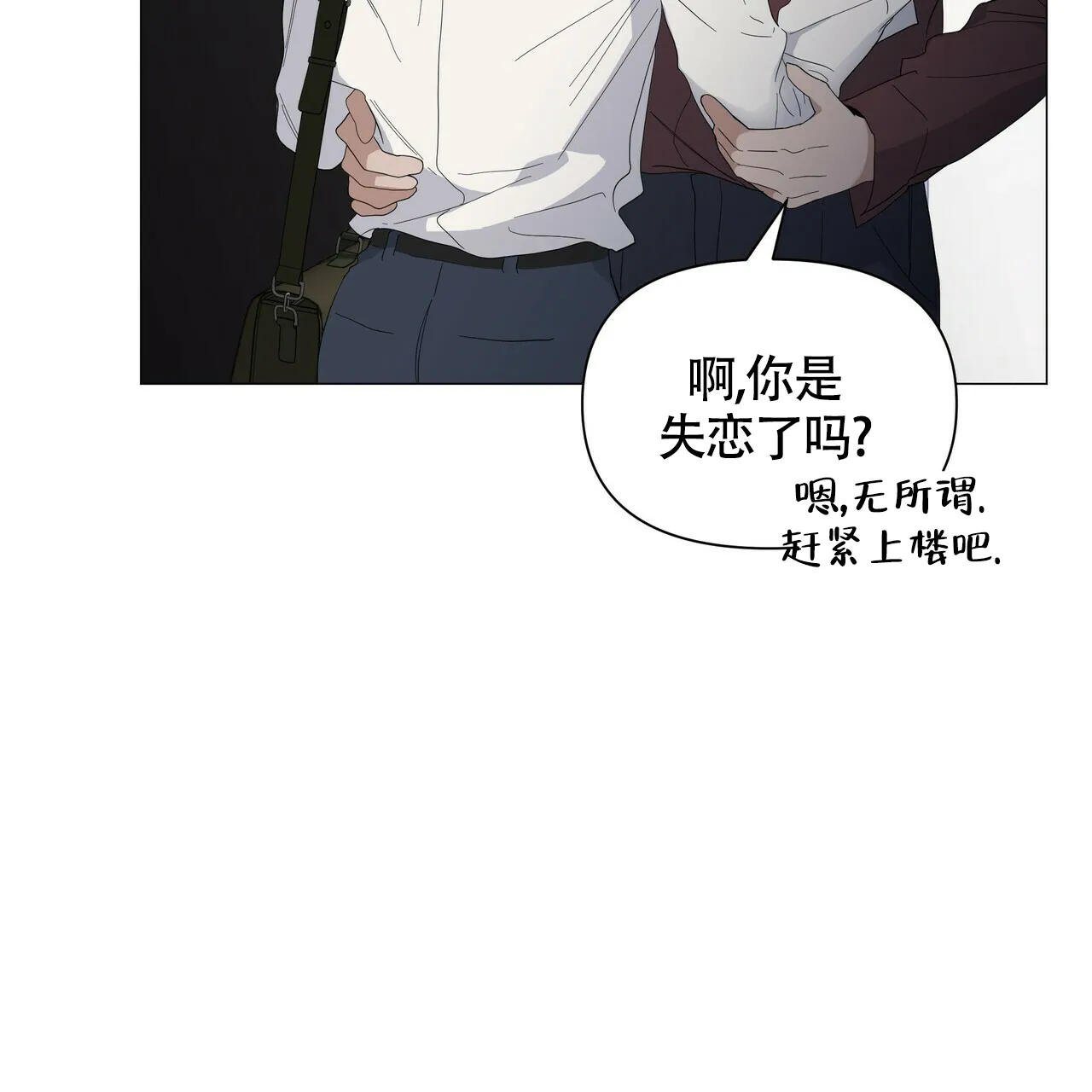 《症状》第50话 第37页