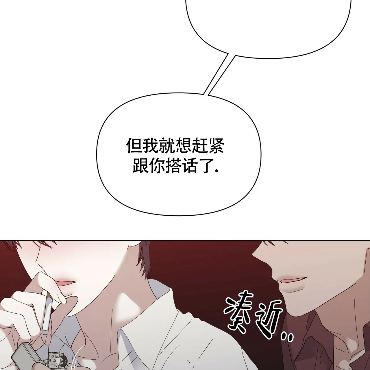 《症状》第50话 第19页
