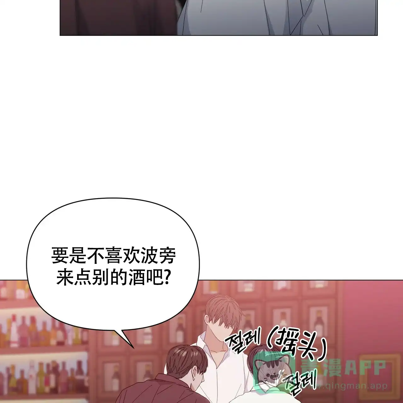 《症状》第50话 第16页