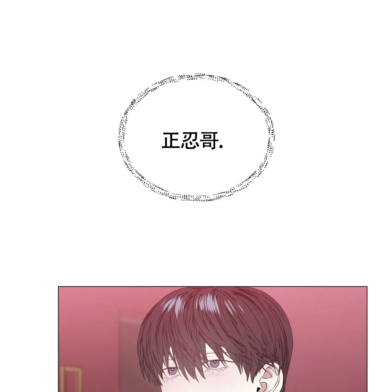 《症状》第50话 第14页