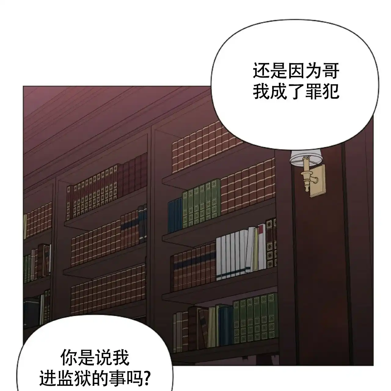 《症状》第51话 第72页