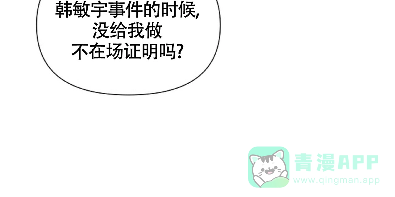 《症状》第51话 第71页