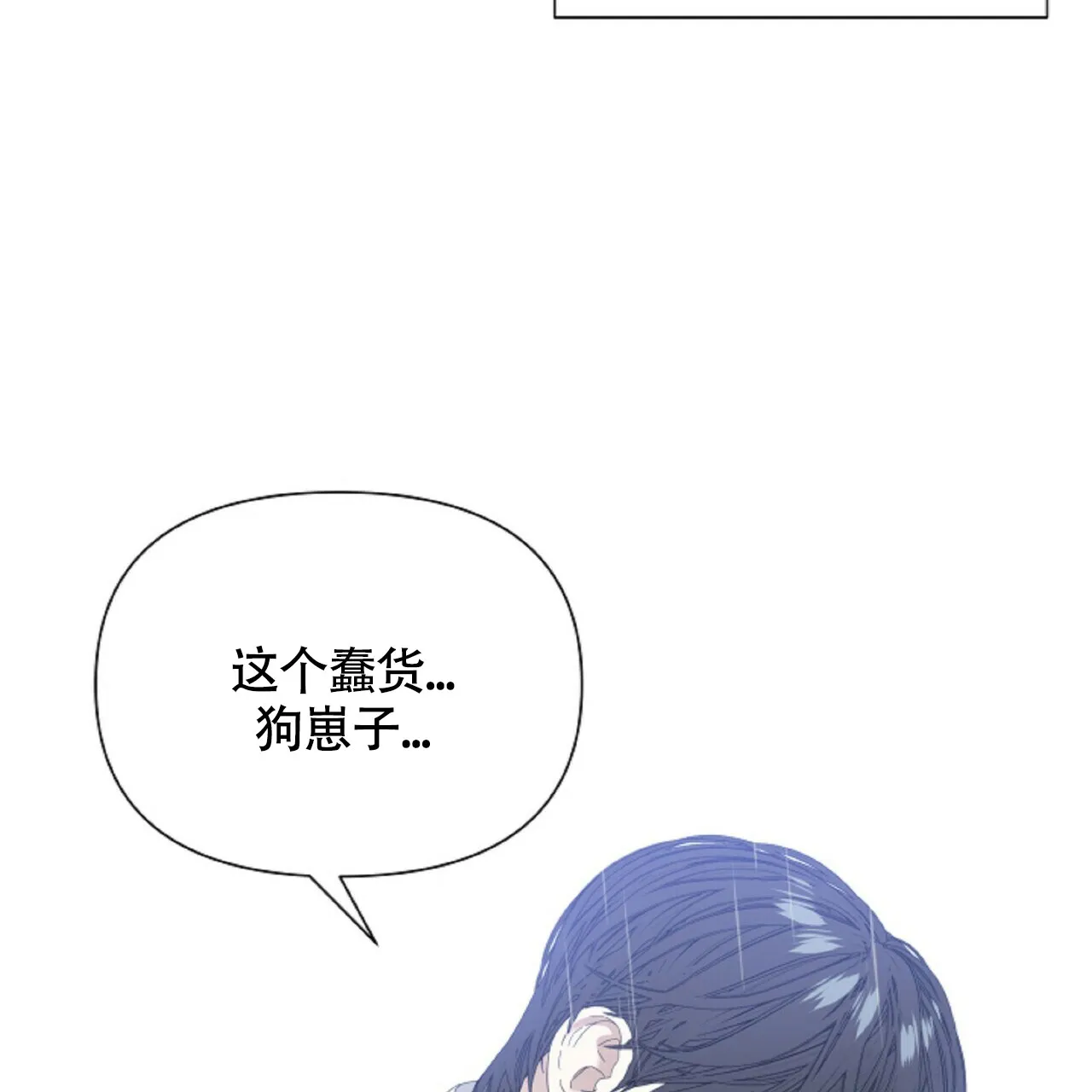 《症状》第51话 第17页