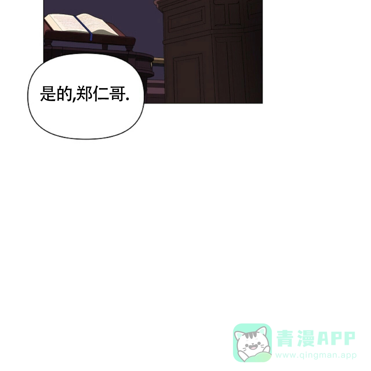 《症状》第51话 第36页
