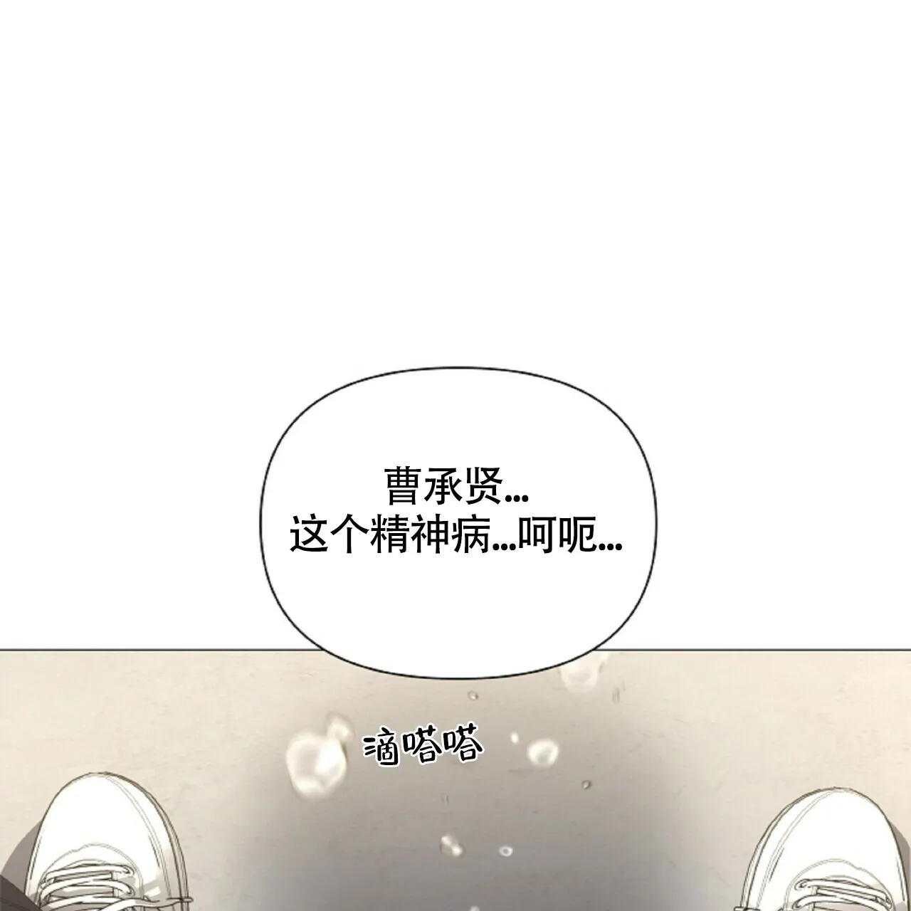 《症状》第51话 第12页