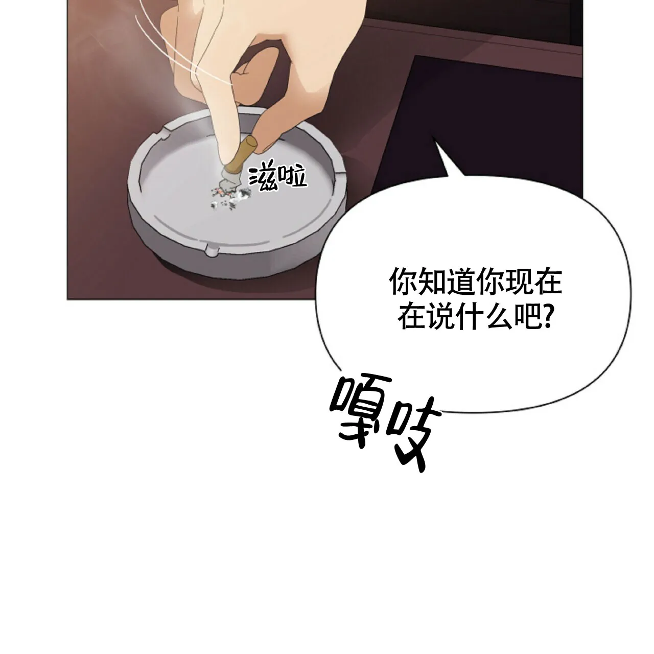 《症状》第51话 第62页