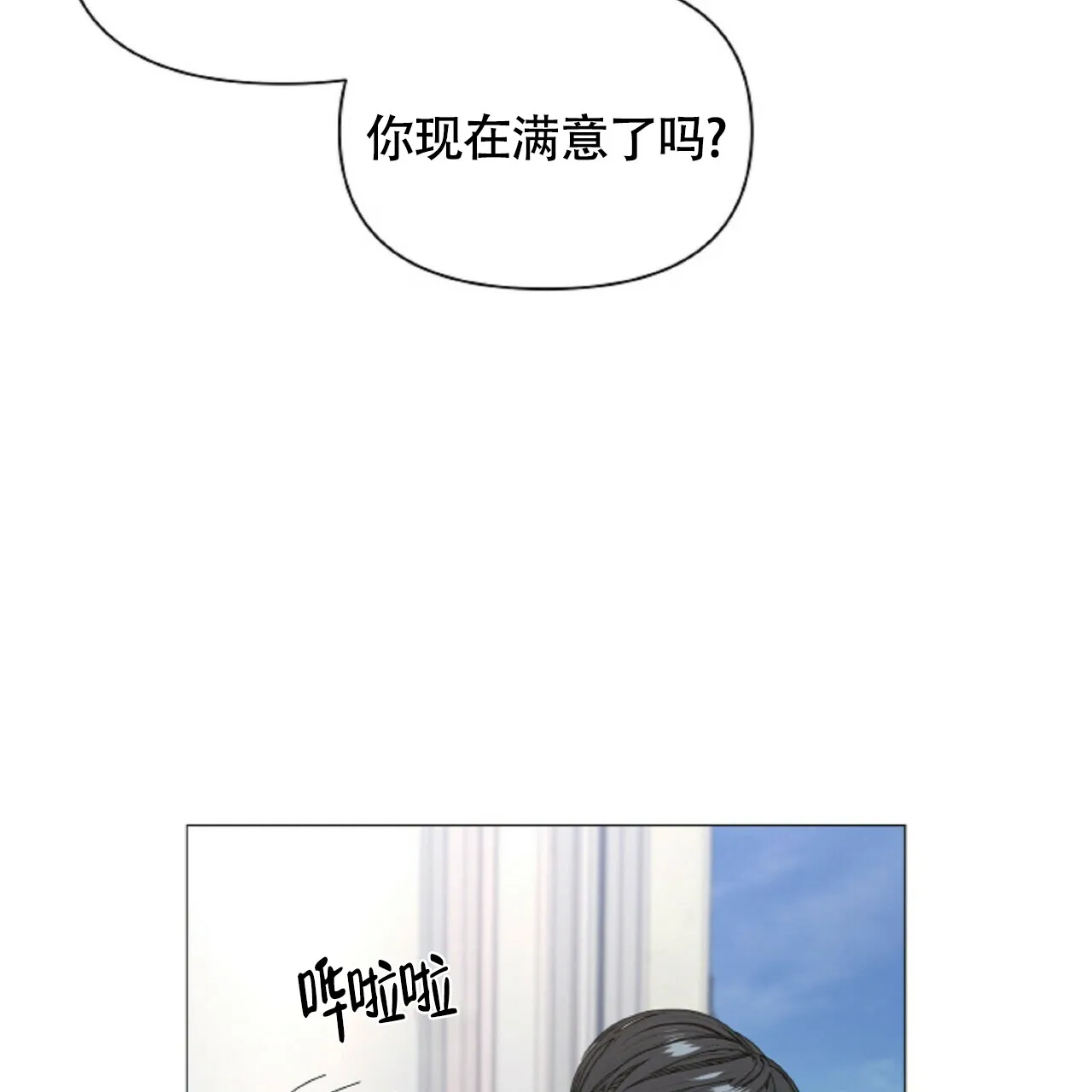 《症状》第51话 第7页