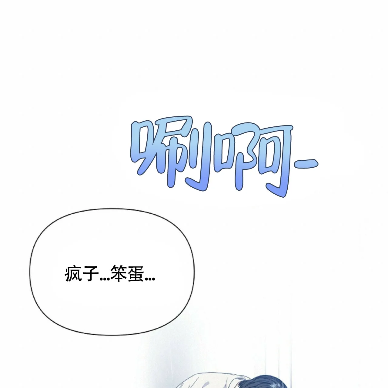 《症状》第51话 第19页