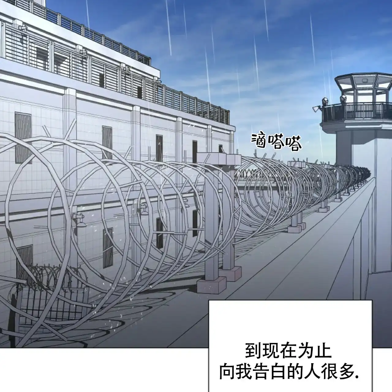 《症状》第51话 第14页