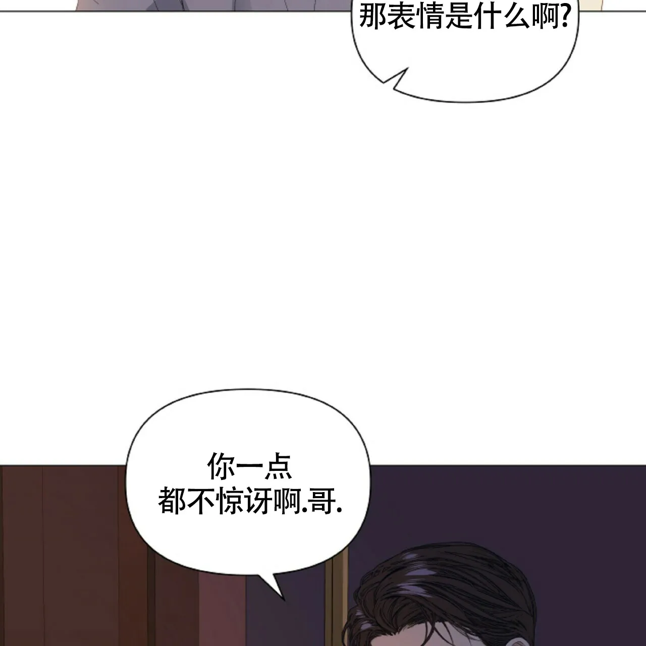 《症状》第51话 第28页
