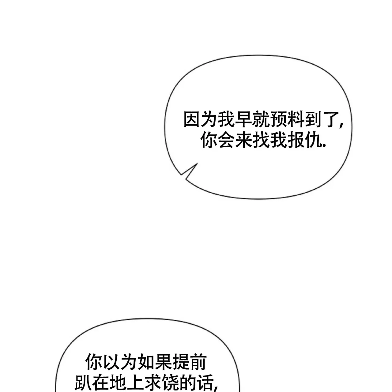 《症状》第51话 第58页
