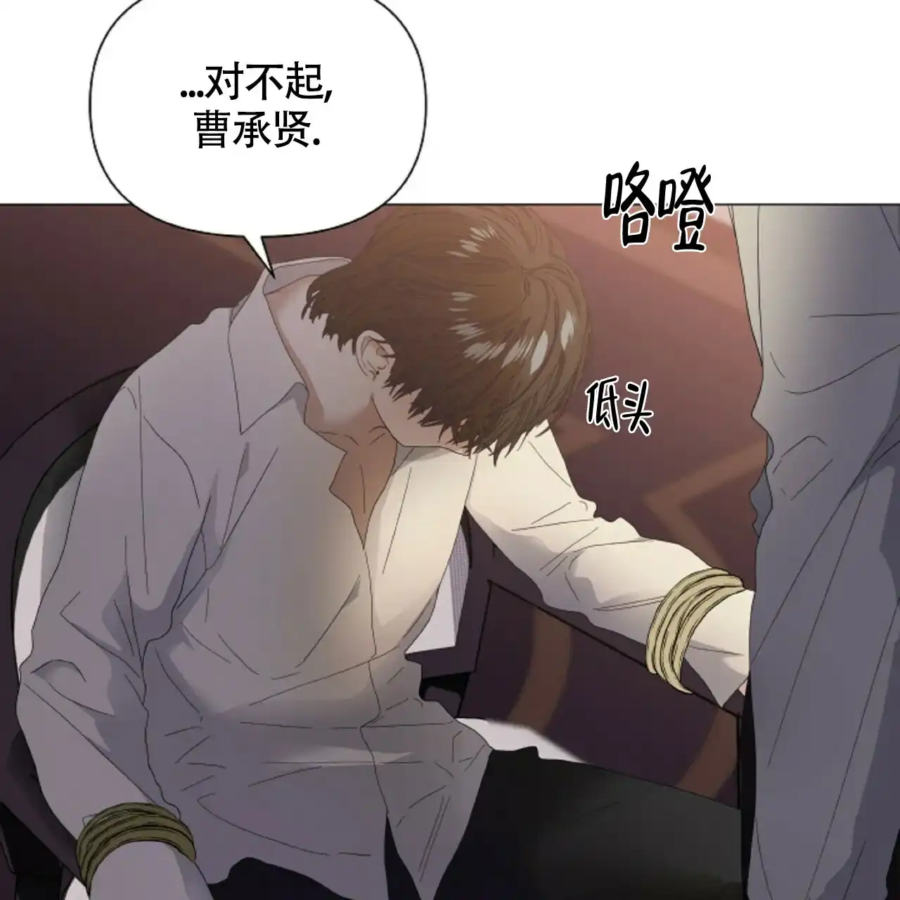 《症状》第51话 第64页
