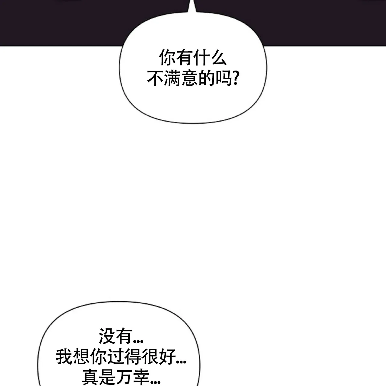 《症状》第51话 第43页