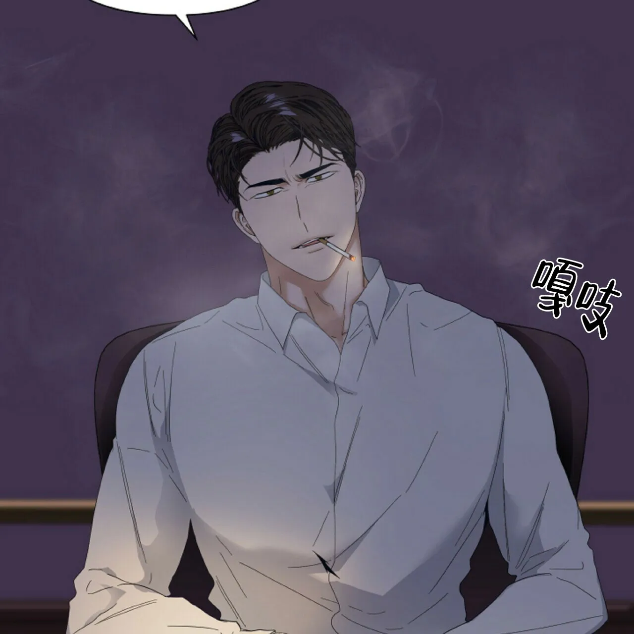 《症状》第51话 第53页