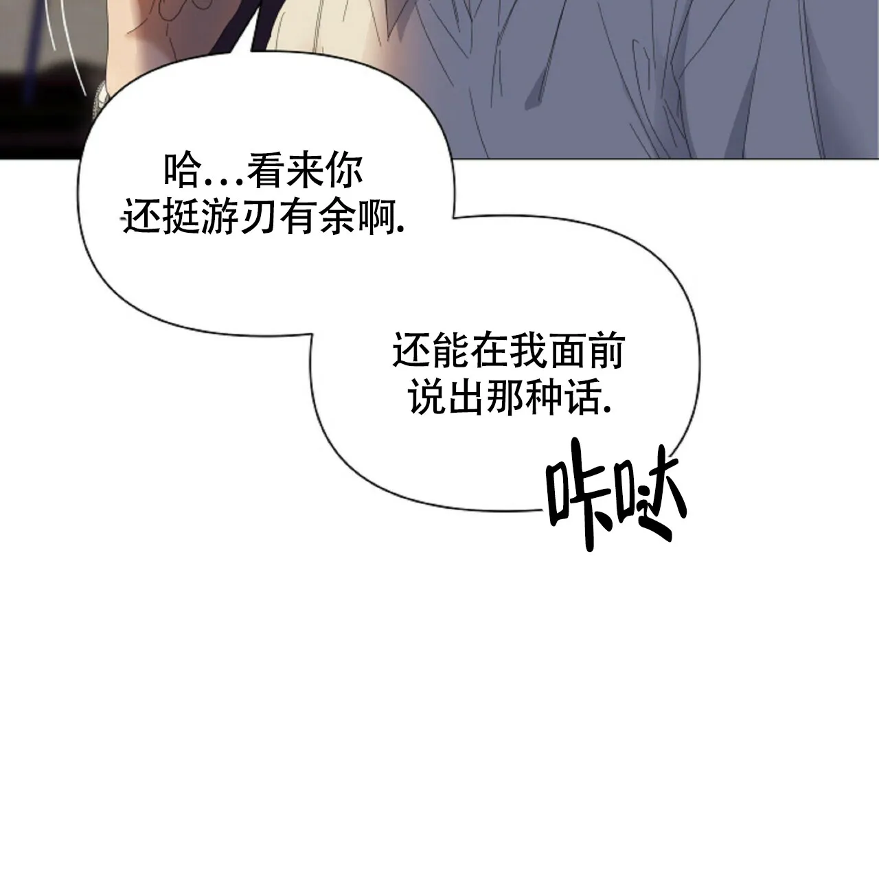 《症状》第51话 第50页