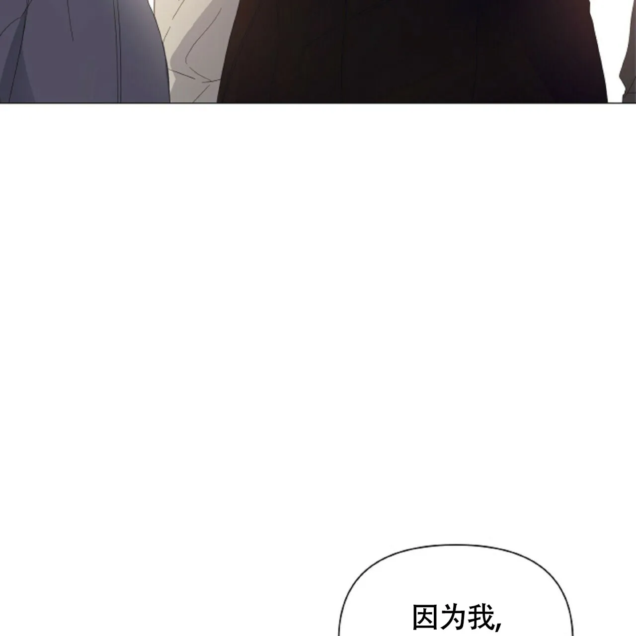 《症状》第51话 第69页
