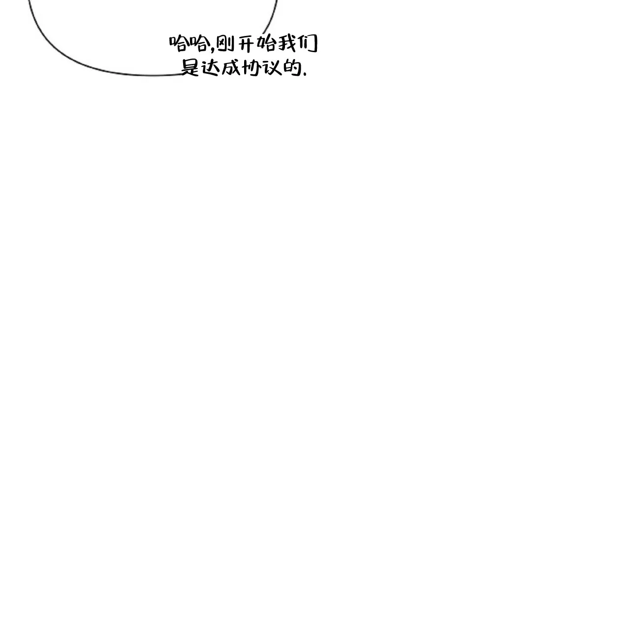 《症状》第51话 第73页