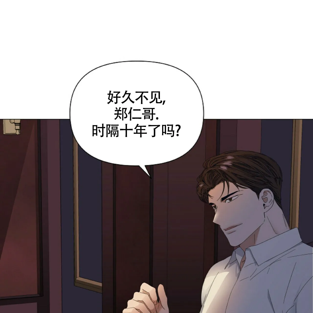 《症状》第51话 第33页